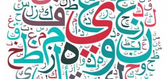 أمثلة من عجائب اللغة العربية