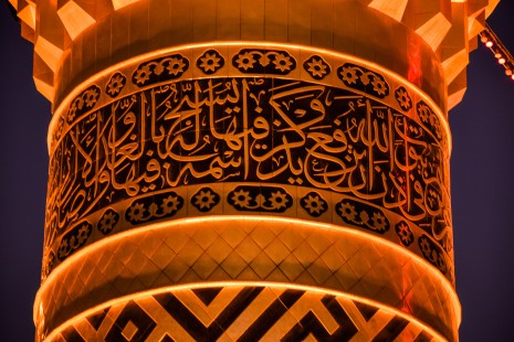 لغة القرآن الفصحى - وتراكيبها النحوية والمفاهيم التربوية فى آيات الإحسان بالوالدين نمذجة دلالية